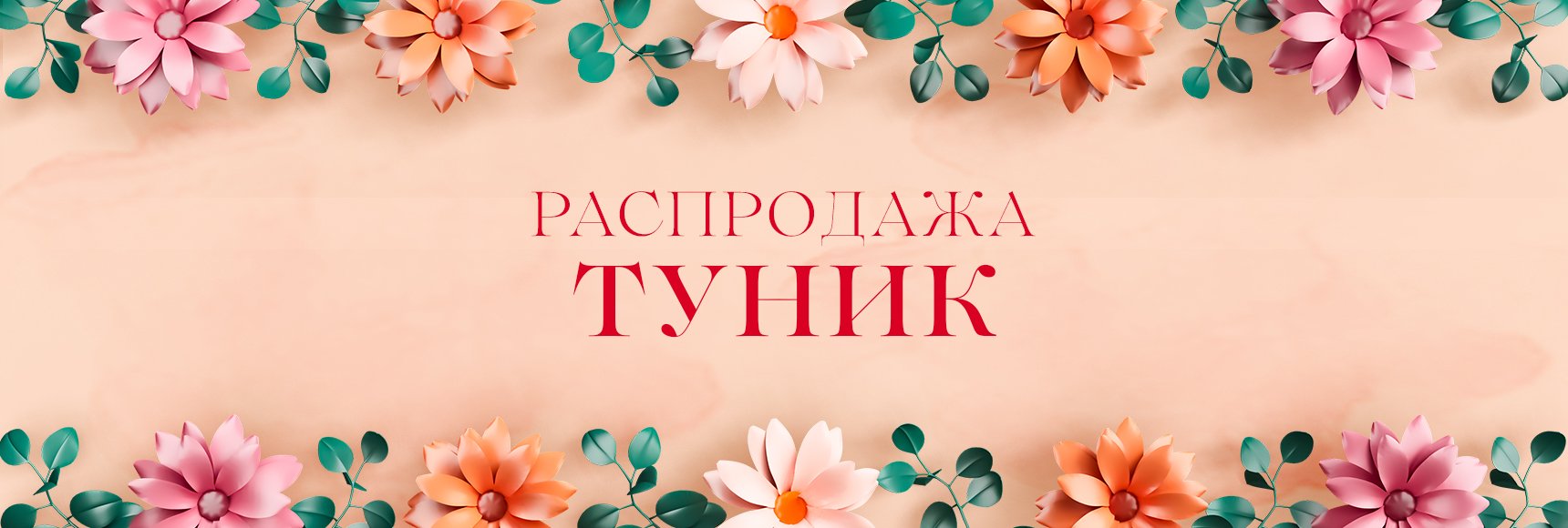 Купить качественный трикотаж из Иваново оптом